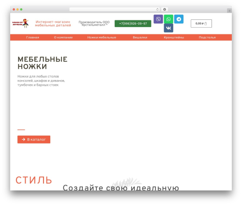 Cdek WordPress plugin - yarstylemetal.ru