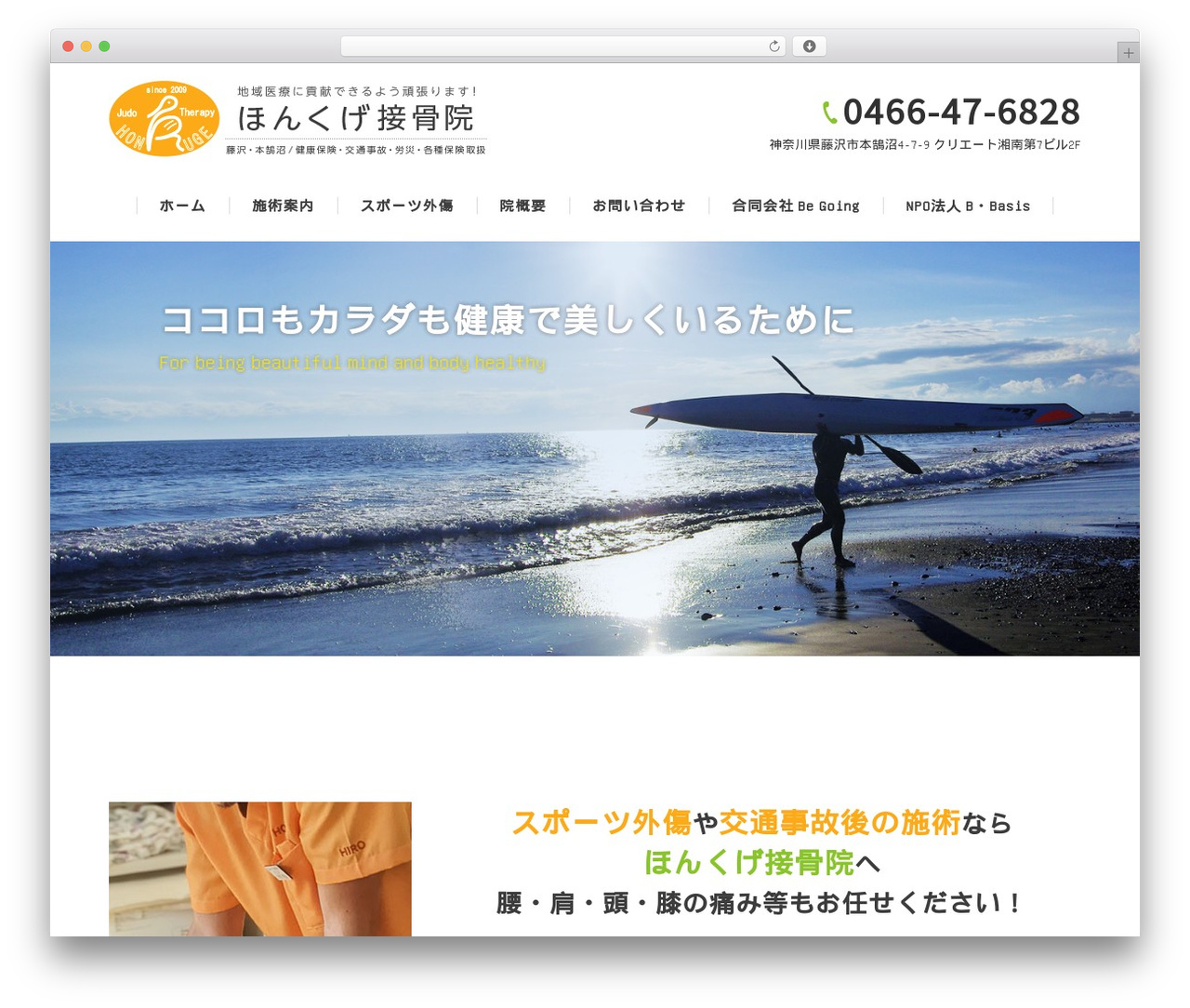 Themify Basic best WordPress theme - honkuge.com