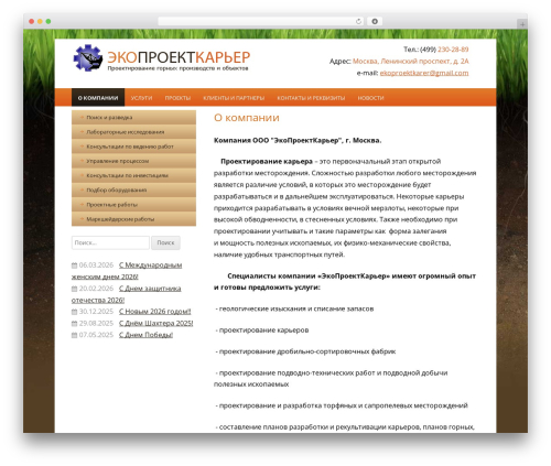 Tiny Framework free WP theme - ekoproektkarer.ru Tiny Framework free WP theme - ekoproektkarer.ru
