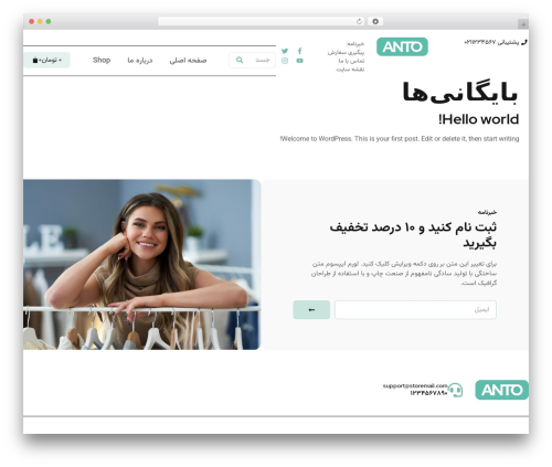 Persian calendar WordPress plugin - anto.temply.ir