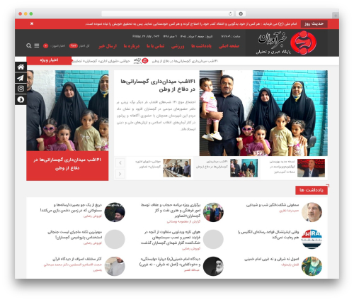 ملت نیوز WordPress theme - khabaravaran.ir