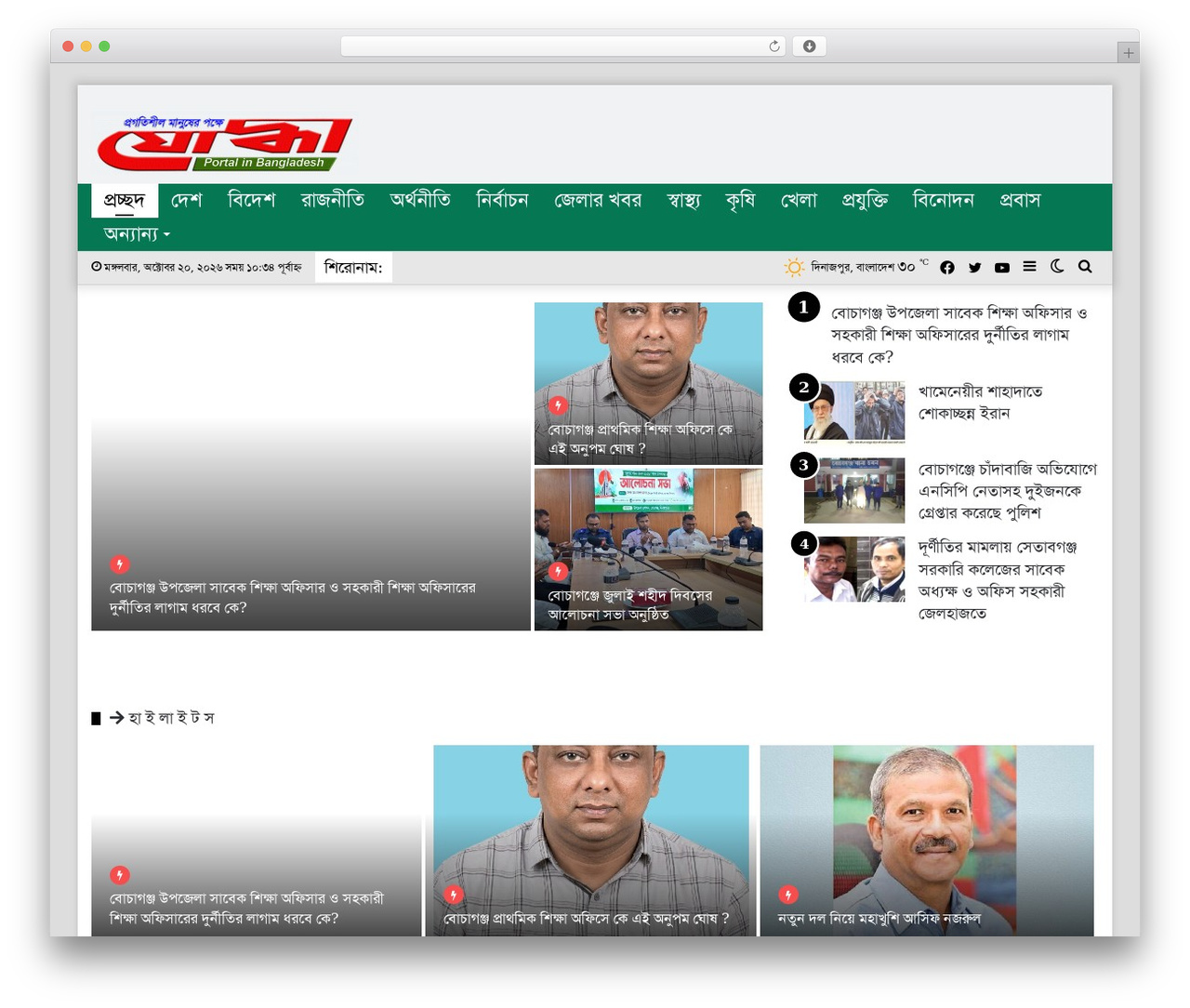Rain WordPress theme - joddha.com