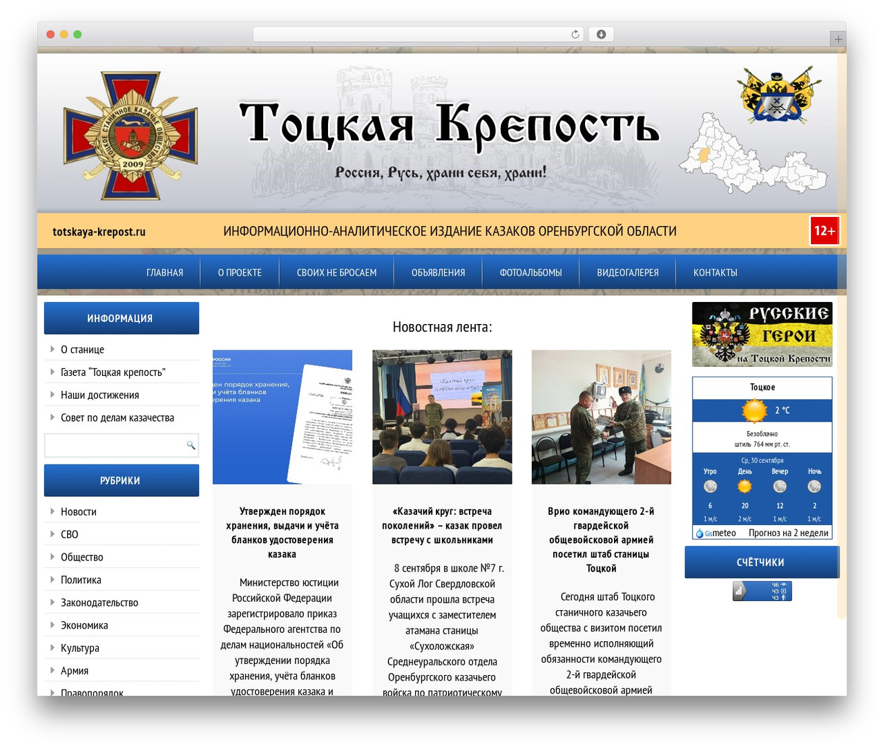 tkr WordPress theme - totskaya-krepost.ru tkr WordPress theme - totskaya-krepost.ru