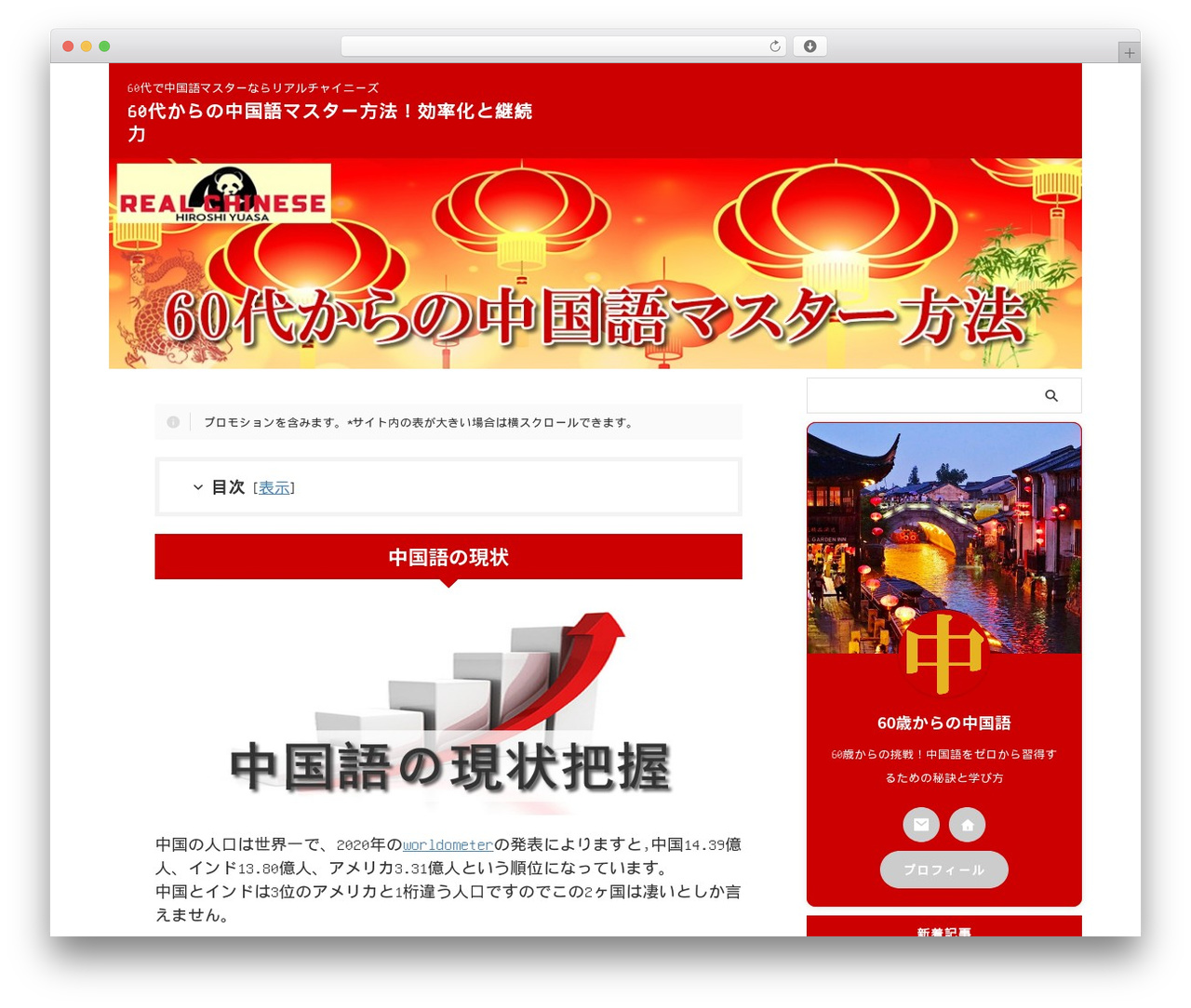 WordPress theme AFFINGER - real-chinese.com WordPress theme AFFINGER - real-chinese.com