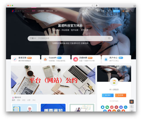 子比主题 WordPress theme - lannuo.cn