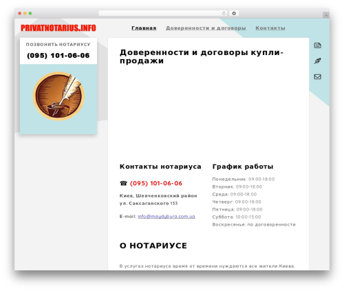 Appointment Calendar (appointment-calendar) free WordPress plugin - privatnotarius.info Appointment Calendar (appointment-calendar) free WordPress plugin - privatnotarius.info