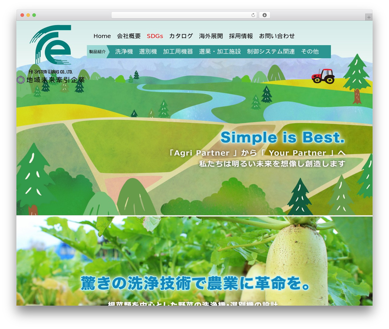 fesystem theme WordPress - fesystem.co.jp fesystem theme WordPress - fesystem.co.jp