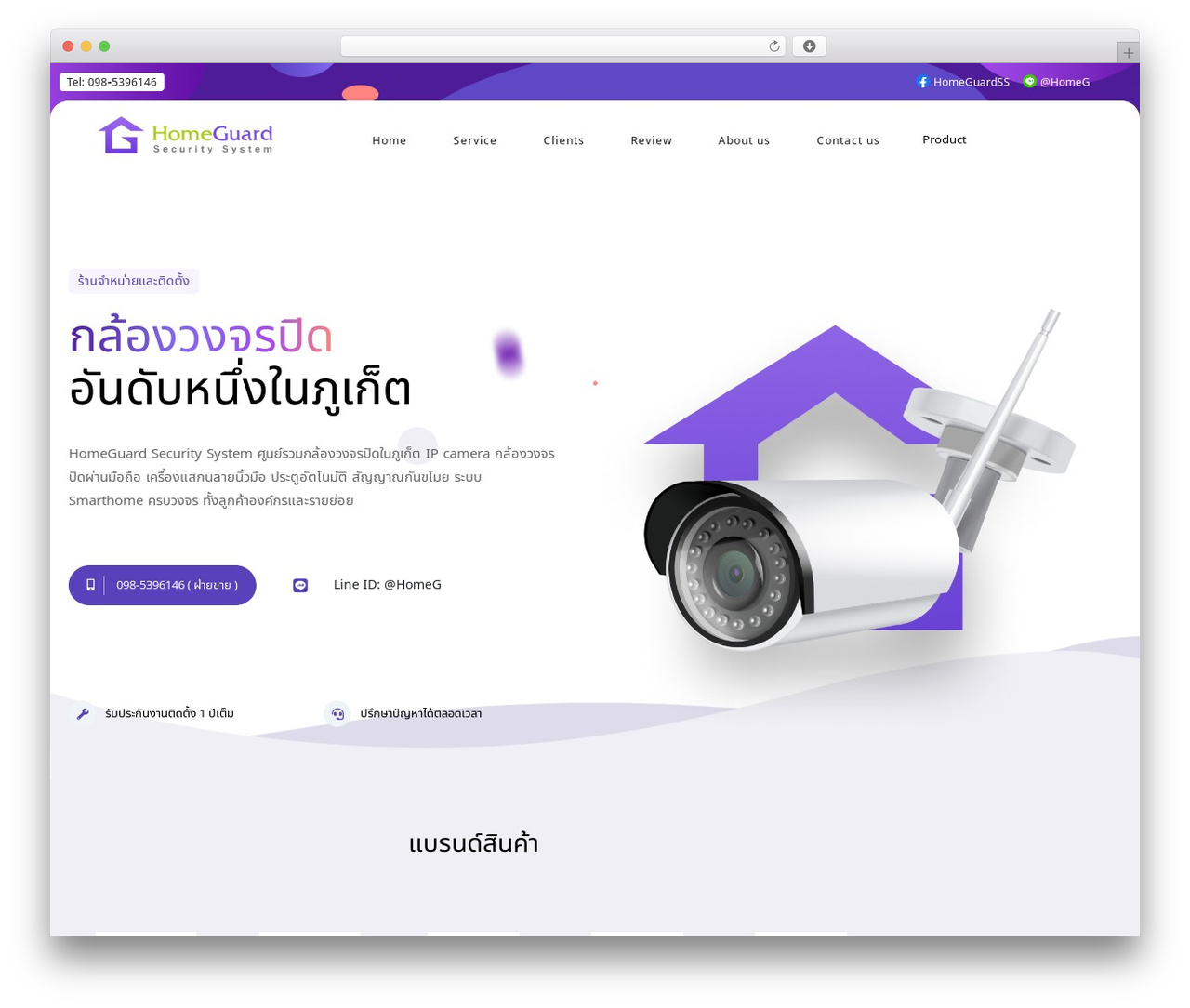 Iteck WordPress theme - homeguardss.com Iteck WordPress theme - homeguardss.com