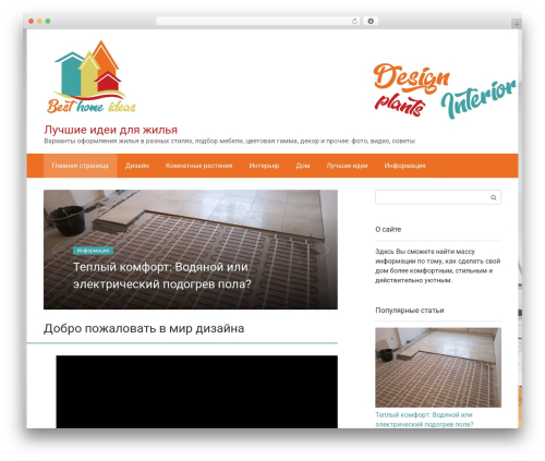 Flatpm wp WordPress plugin - zhilfond-realt.ru