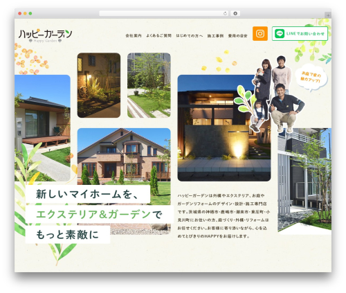 【SCSS】Loops スタンダードプラン WordPress theme - garden-happy.jp