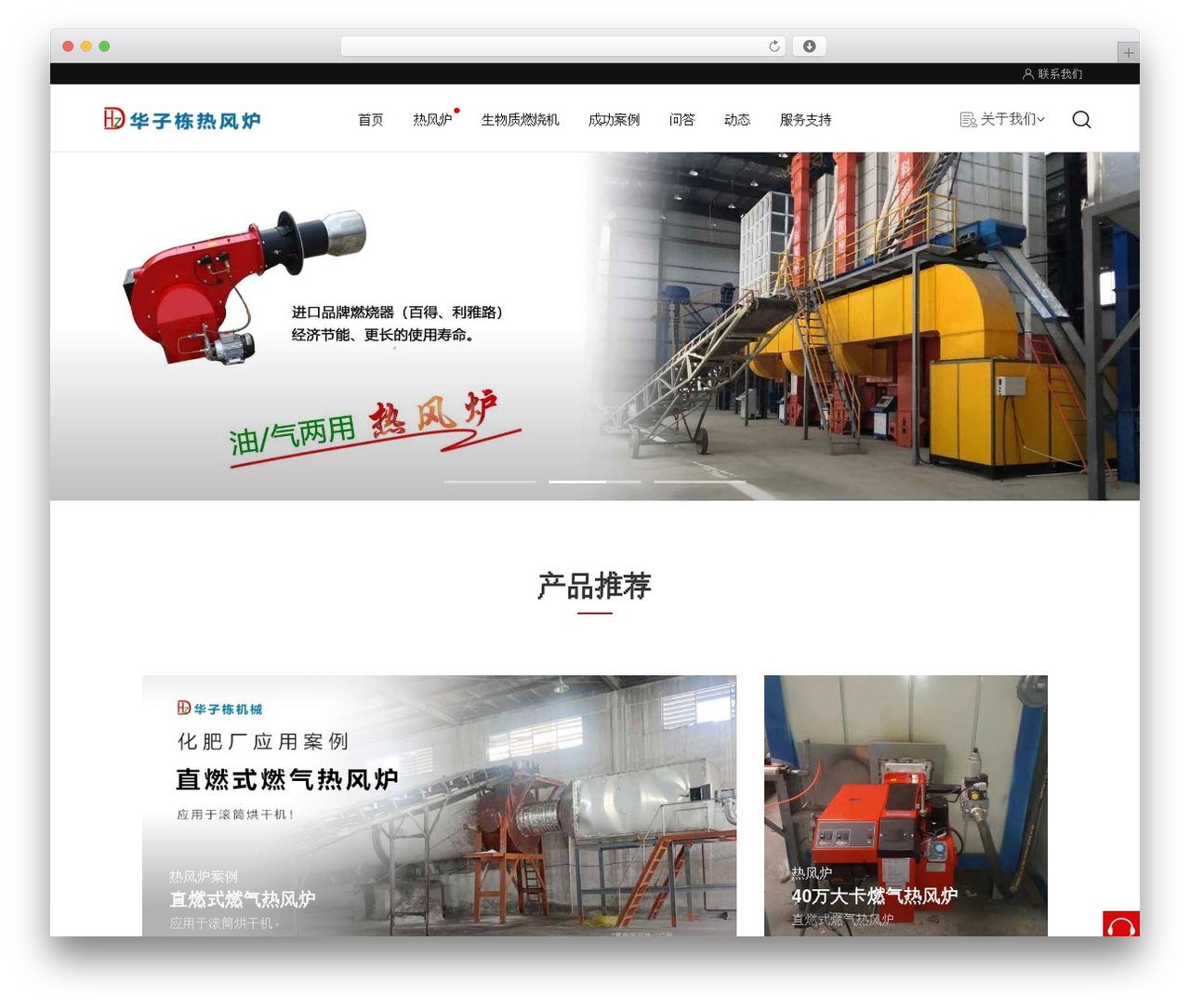 WordPress theme goodmob - huazidong.com WordPress theme goodmob - huazidong.com