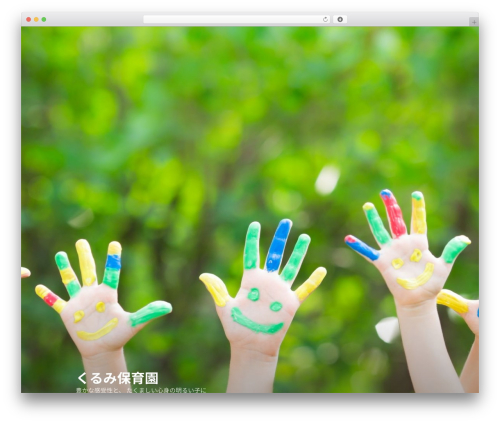 collaboruseventeen theme WordPress theme - kurumi-hoikuen.or.jp