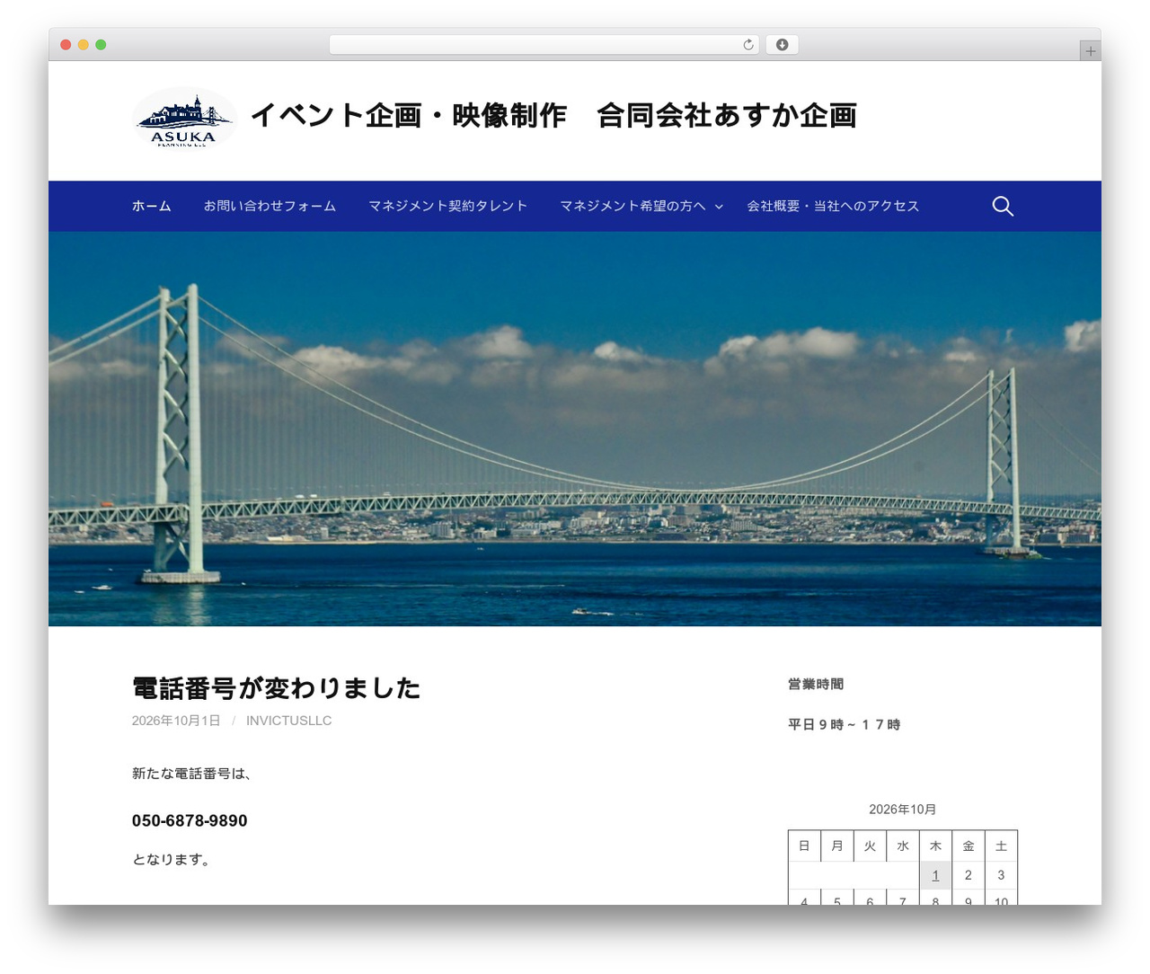 First WordPress theme - invictus-llc.work