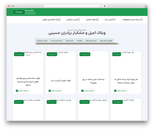 Prestawp WordPress plugin - hosseinibrothers.ir/blog