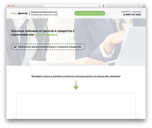 Gidfinance default theme WordPress - dolgov0.ru