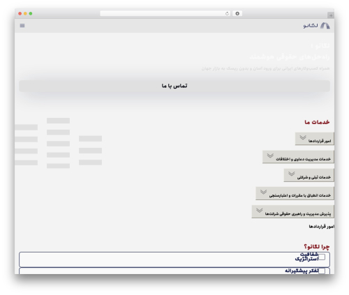 Hello Elementor WordPress theme - legano.ir