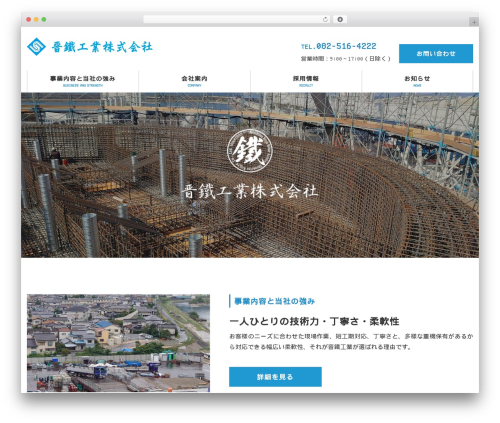 Sitemaker WordPress plugin - shintetsu415.com