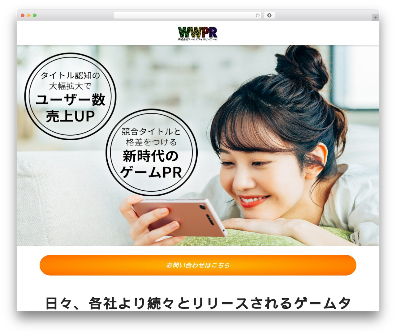 SANGO WordPress theme - tvpr.work