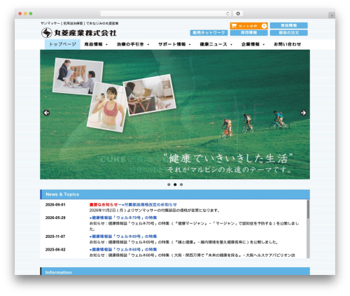 Welcart e-Commerce (usc-e-shop) free WordPress plugin - marubishi.com Welcart e-Commerce (usc-e-shop) free WordPress plugin - marubishi.com