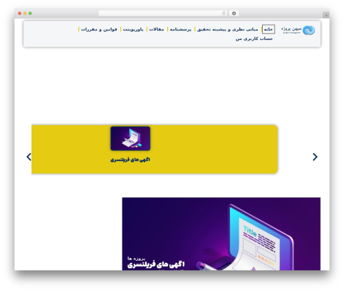 Dragonizer WordPress plugin - mihanpjohesh.ir