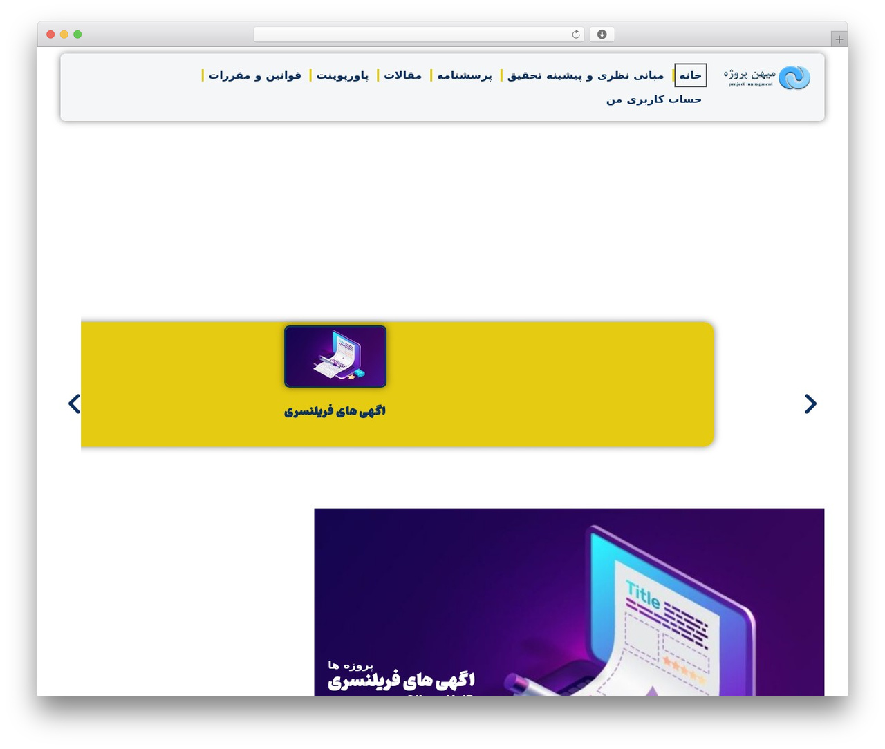 WordPress theme Hello Elementor - mihanpjohesh.ir