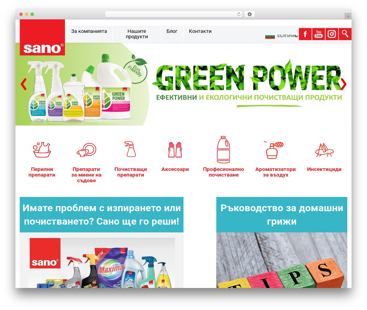 anova WP theme - sanobg.com
