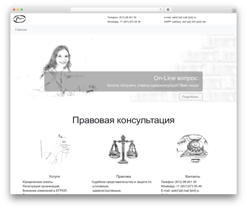 Bootstrap Basic4 theme WordPress free - atof.ru