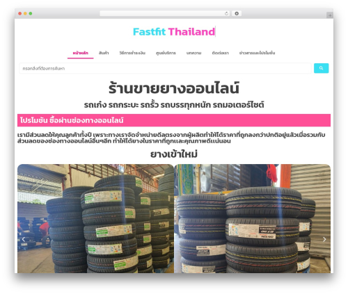 Designil pdpa WordPress plugin - fastfitthailand.com