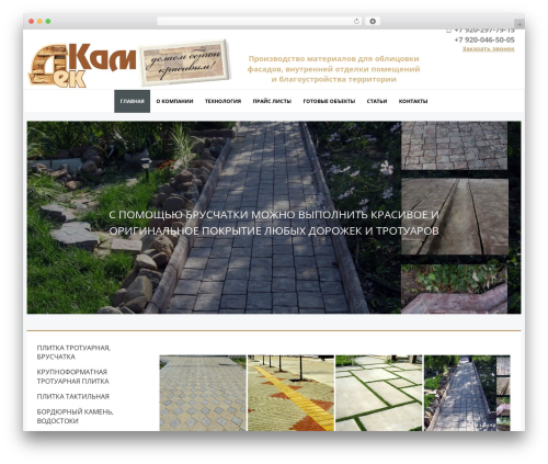 Kama Thumbnail (kama-thumbnail) free WordPress plugin - dek-kamen.ru