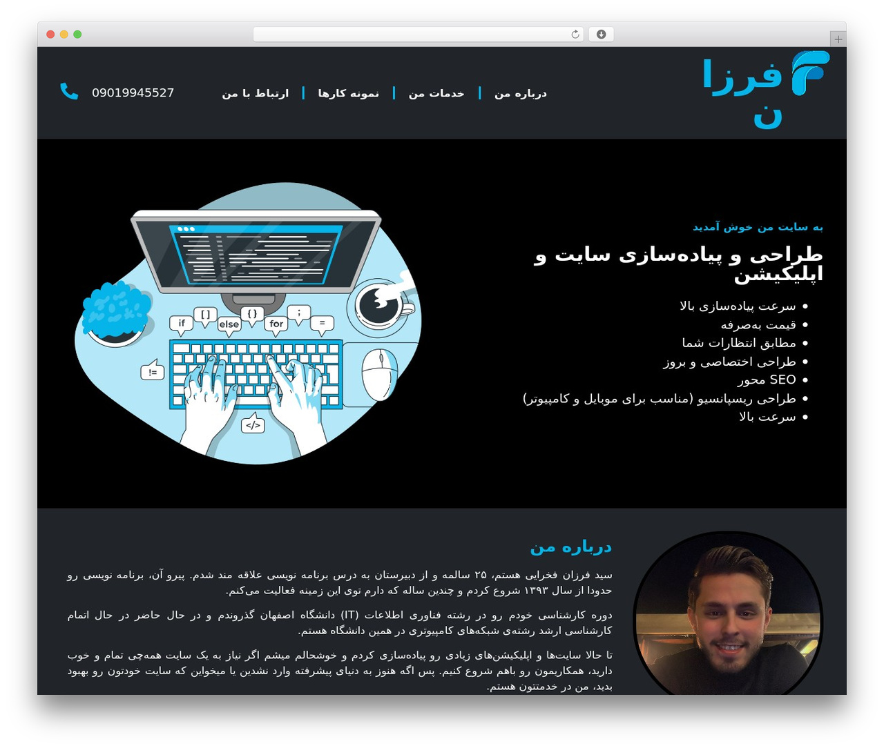 Theme WordPress پوسته شرکتی کرانه - farzanfkr.ir