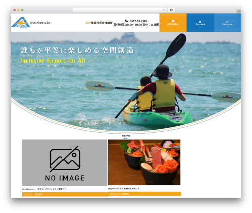 WordPress theme MRP - apexsports.co.jp