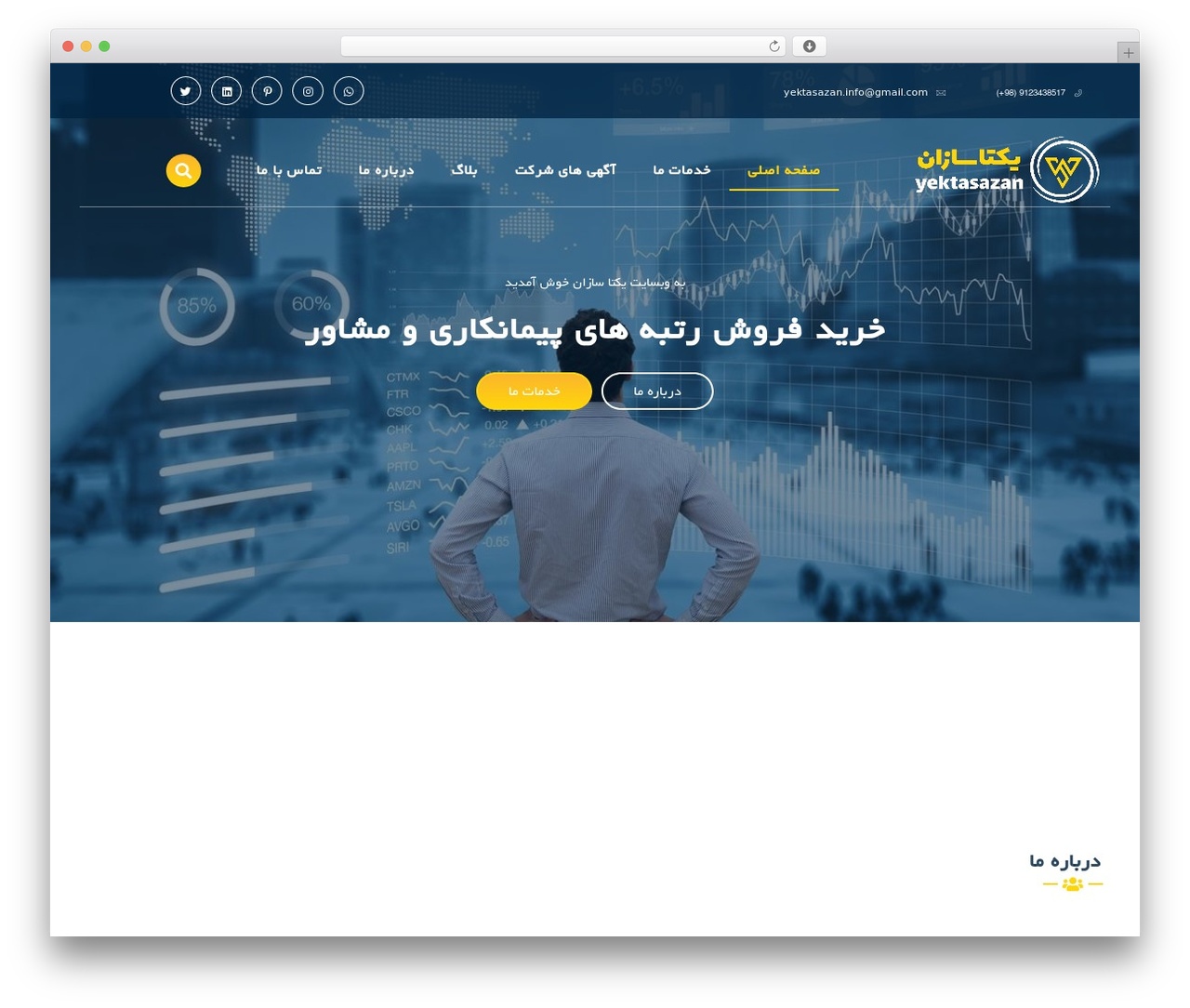 Davin theme WordPress - yektasazan.net Davin theme WordPress - yektasazan.net