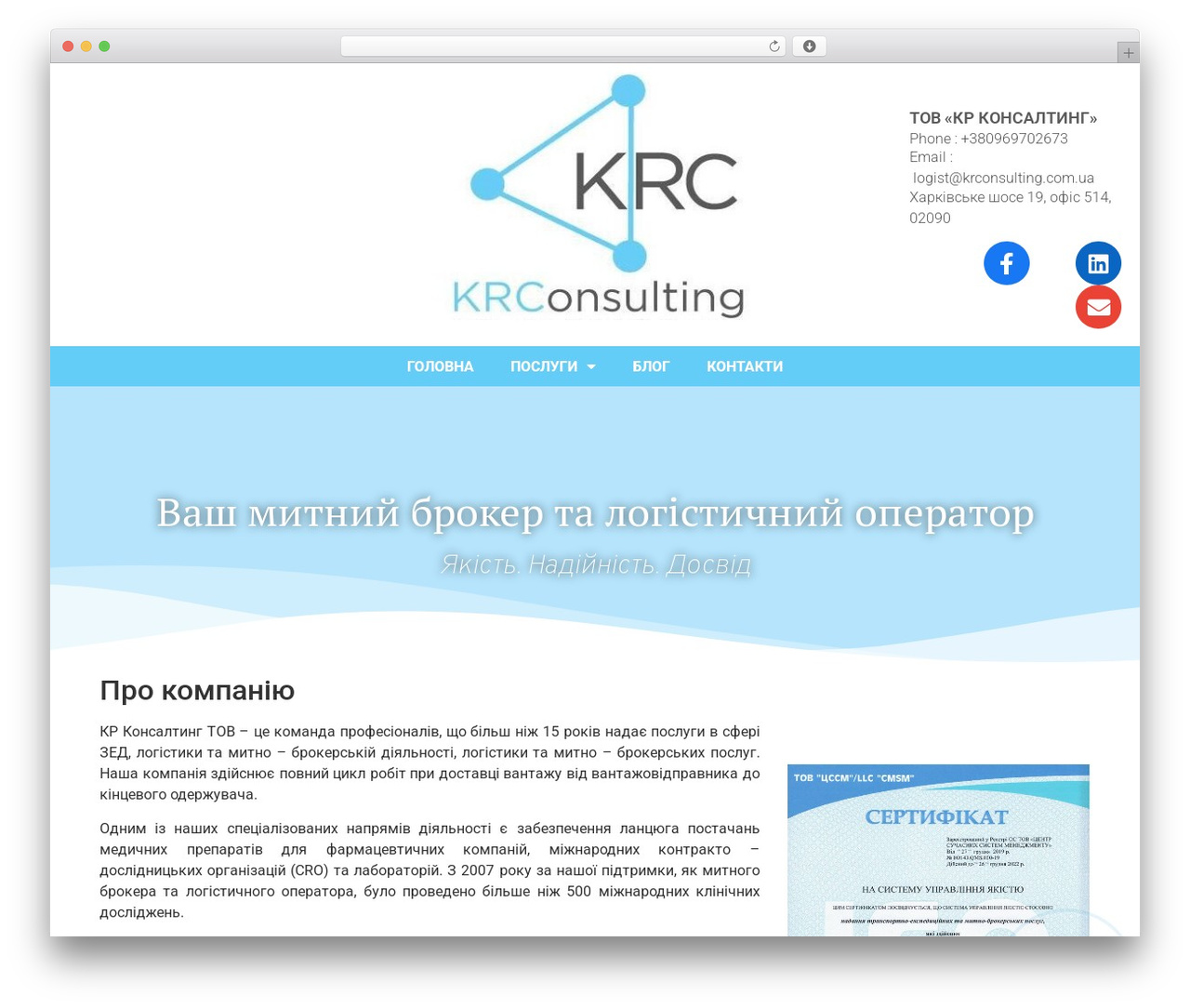 Hello Elementor theme WordPress - krconsulting.com.ua