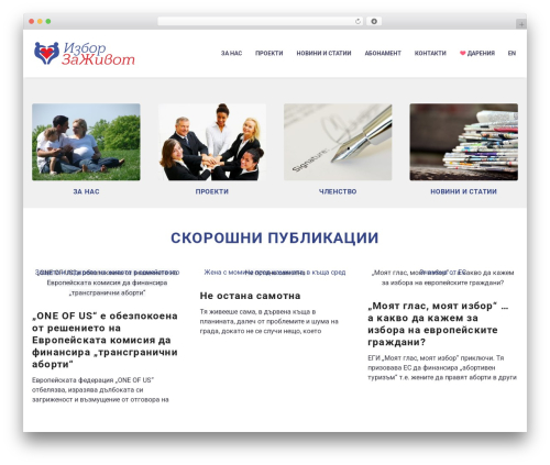 Thegem elements WordPress plugin - pro-life.bg