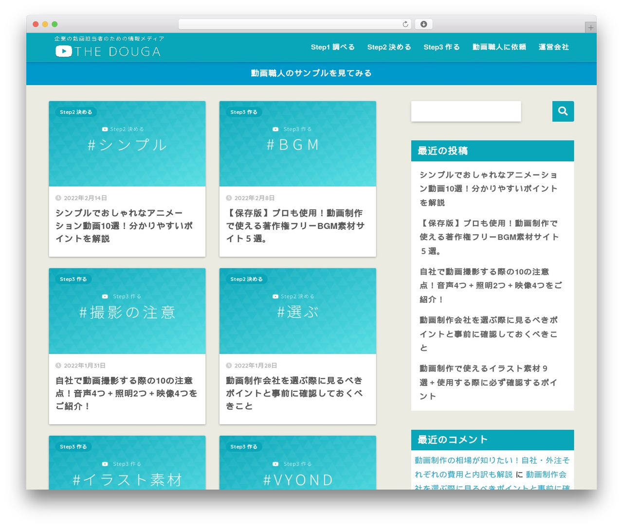 Theme WordPress SANGO - dougashokunin.com Theme WordPress SANGO - dougashokunin.com