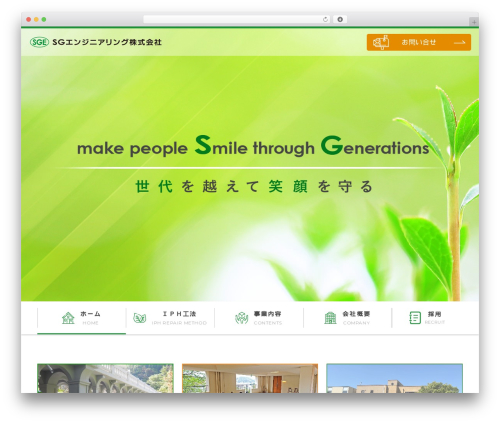 Theme WordPress SGE-THEME - sge-k.com