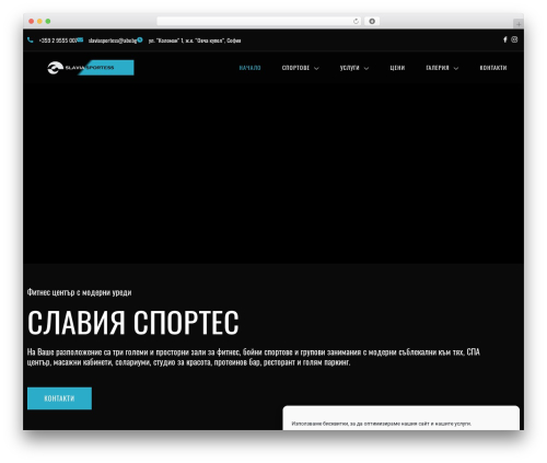 WordPress theme Astra - slaviasportess.eu