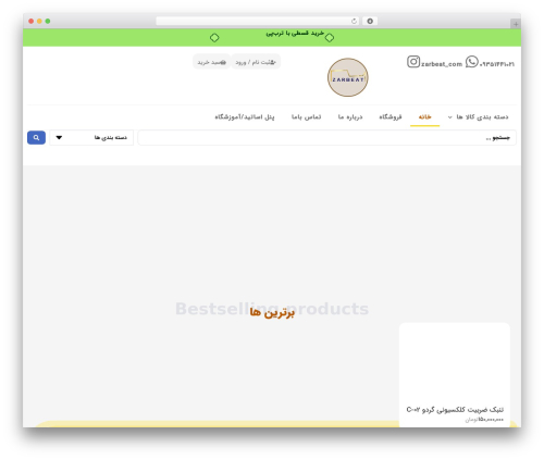 Torobpay woocommerce gateway WordPress plugin - zarbeat.com