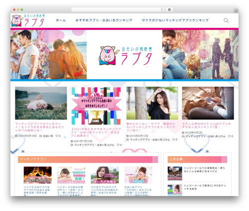 Best WordPress theme Godios. - melon-net.jp