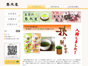 Harukiya WordPress theme by Ysk e-com