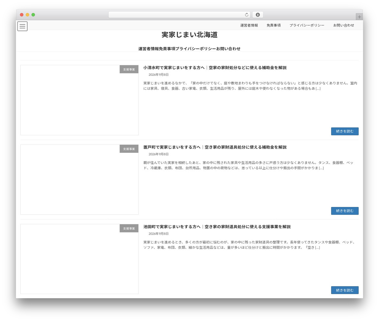 Lightning WordPress theme - save-ex.com Lightning WordPress theme - save-ex.com