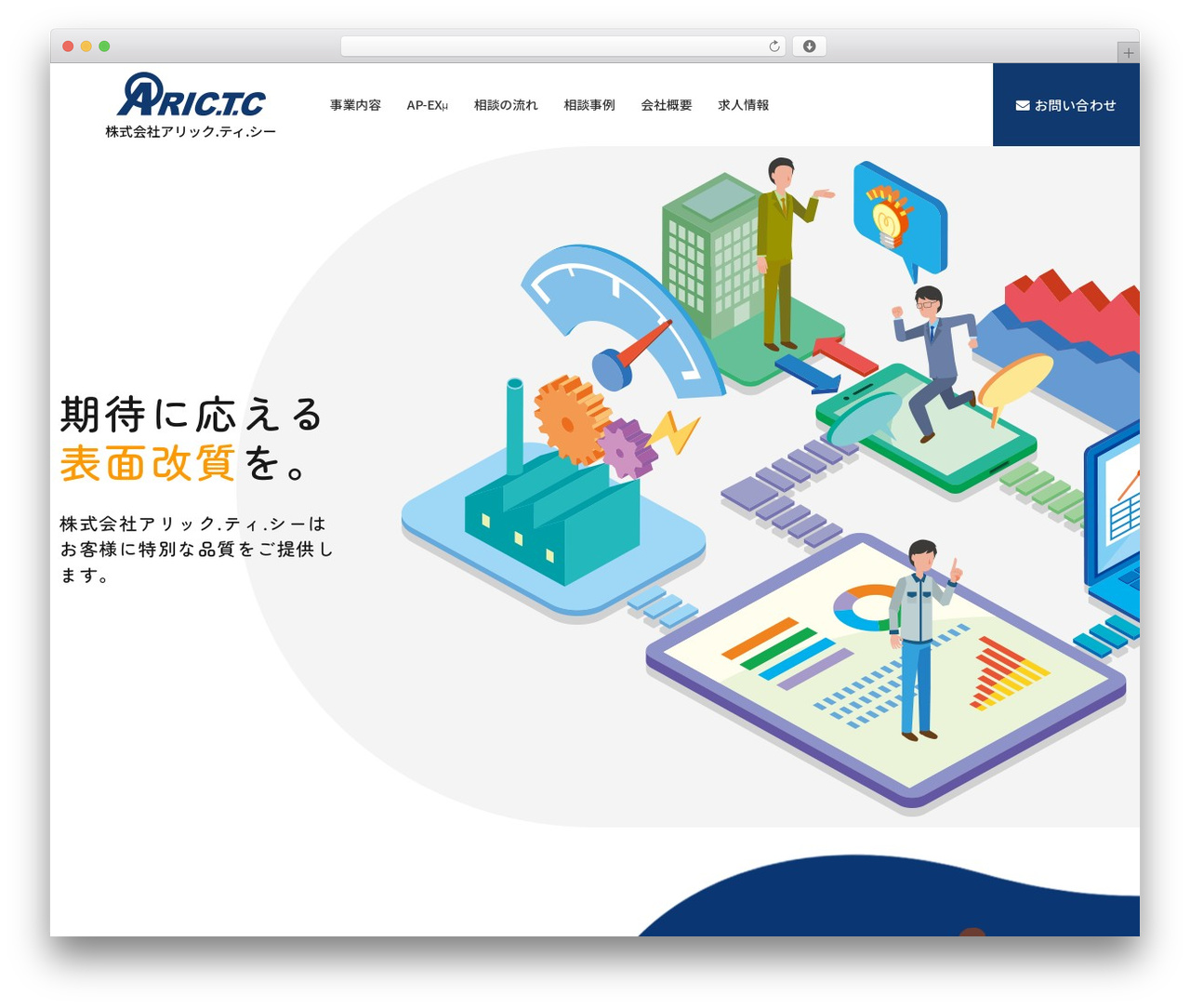 MY-THEME WordPress theme - aric-tc.co.jp