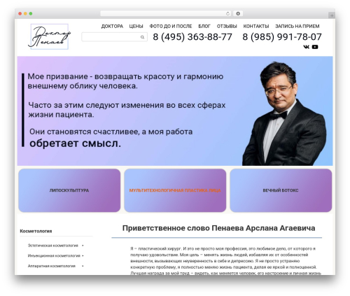Root top WordPress theme - penaev.clinic