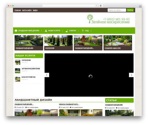 Unical CSS Framework For Searchengines.ru users. theme WordPress - greensund.ru