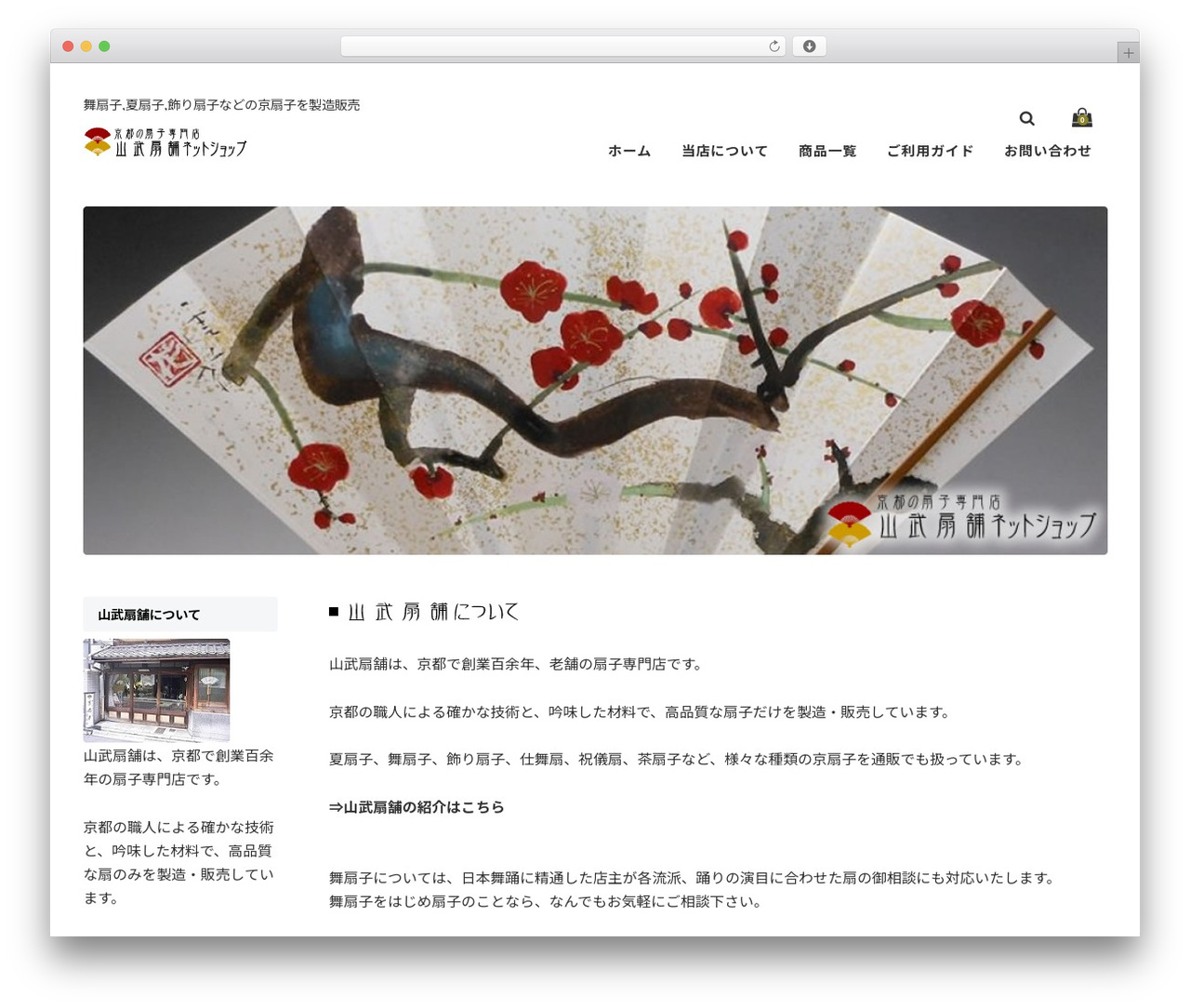 Welcart Basic WordPress theme design - yamatake-senpo.net Welcart Basic WordPress theme design - yamatake-senpo.net