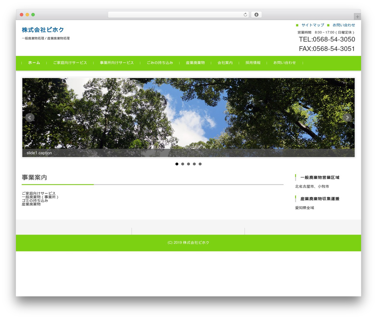 WordPress theme FSVBASIC - kkbihoku.com WordPress theme FSVBASIC - kkbihoku.com