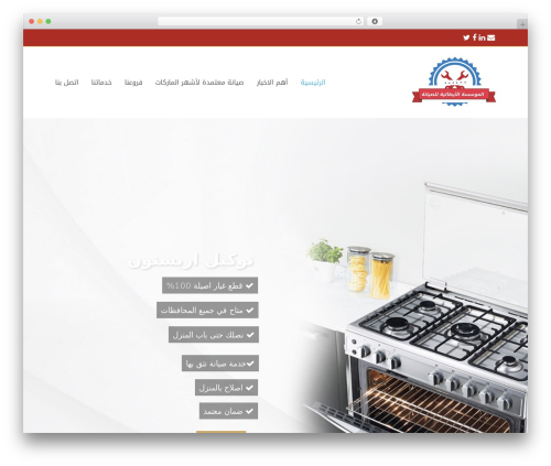 MW Font Changer (parsi-font) free WordPress plugin - maintenance-ariston-egypt.com