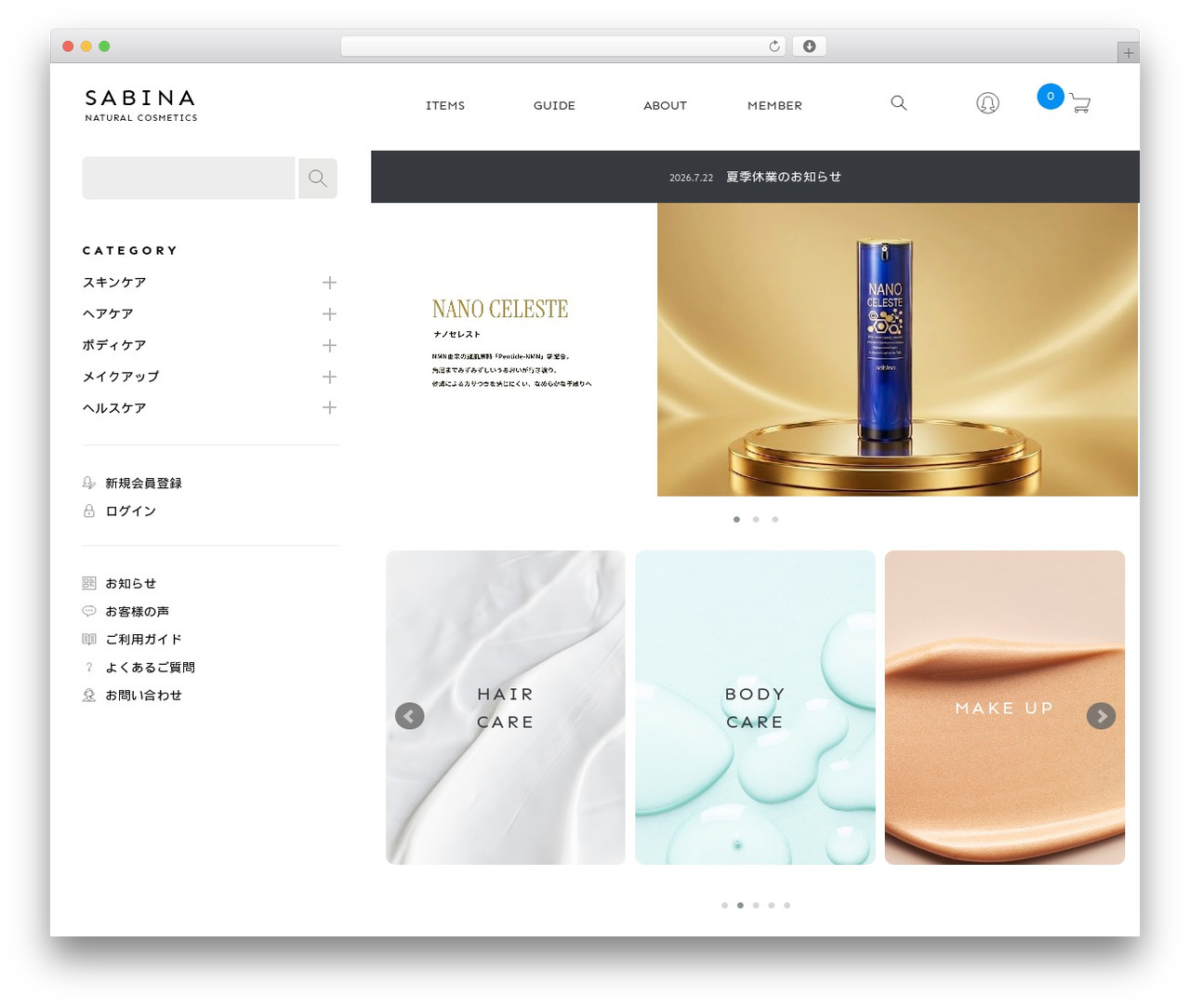 サビーナコスメ theme WordPress - sabina.jp サビーナコスメ theme WordPress - sabina.jp