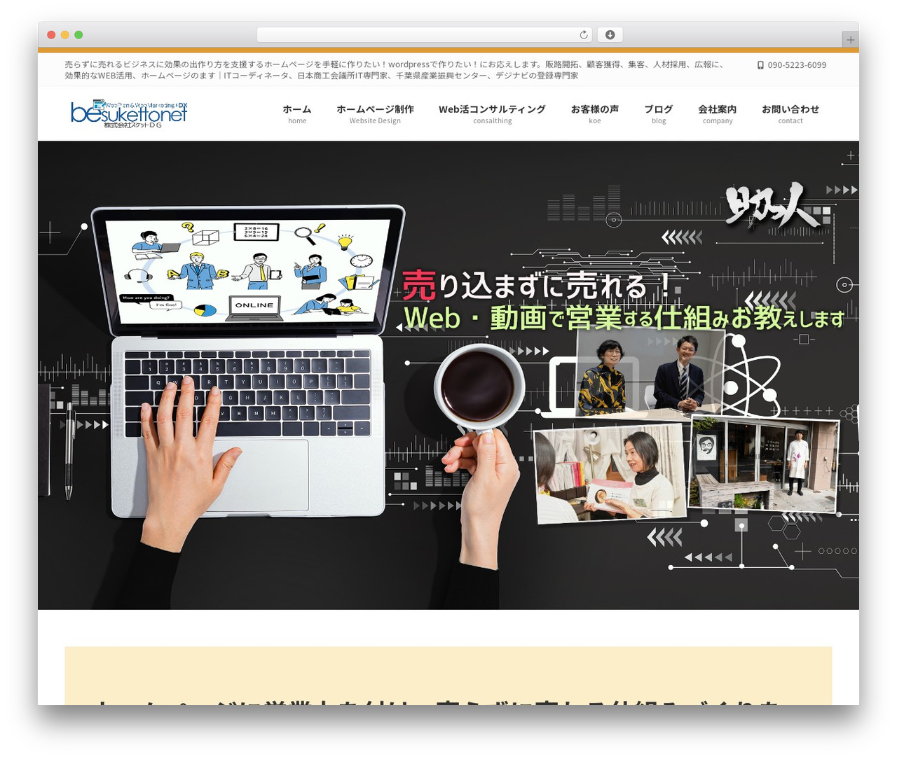 Lightning free website theme - be-suketto.net