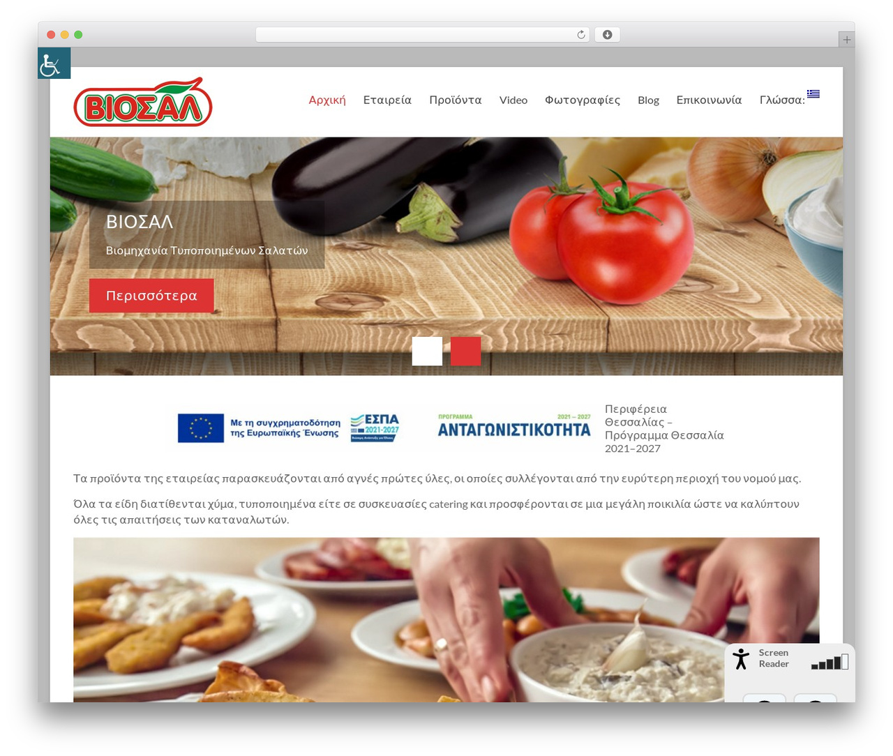 Spacious top WordPress theme - viosal.gr Spacious top WordPress theme - viosal.gr